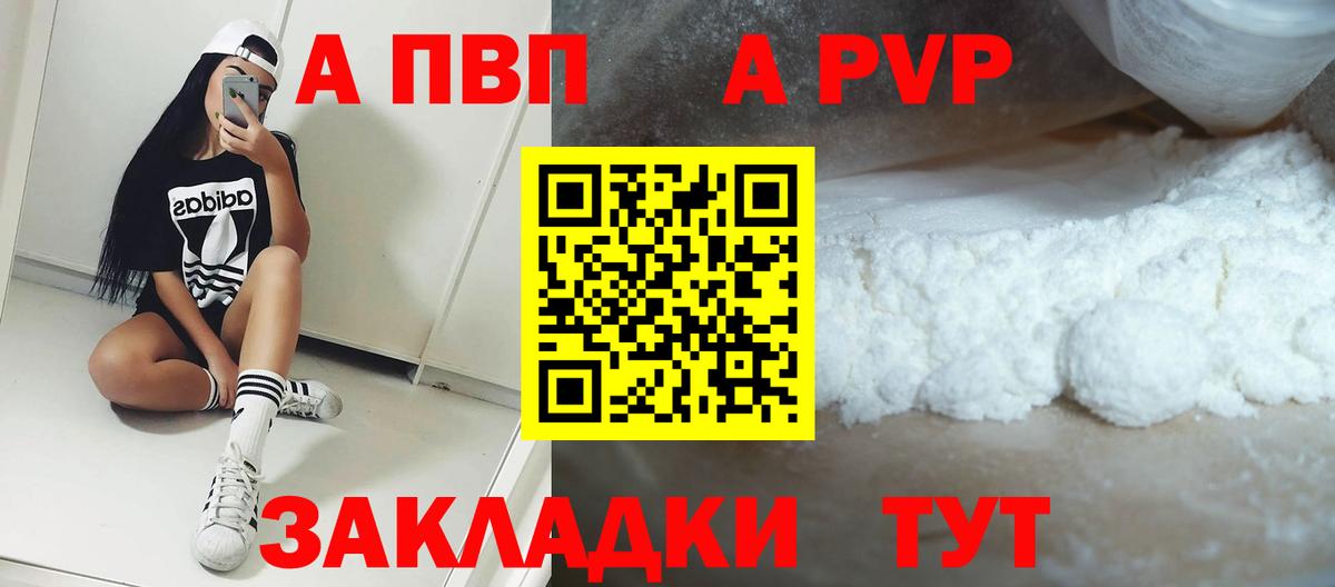 A-PVP VHQ  APVP  Вход с VPN  Краснознаменск  A-PVP СК КРИС 