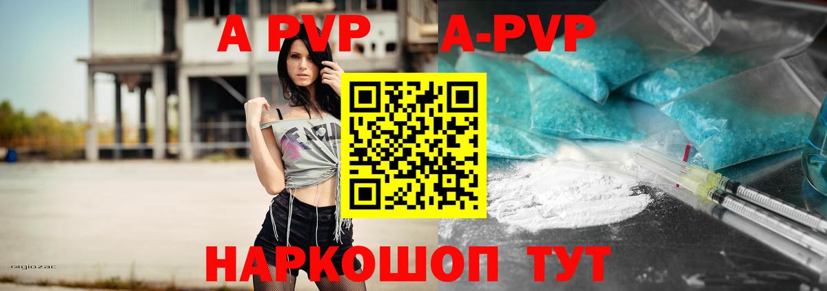A PVP крисы CK Краснознаменск