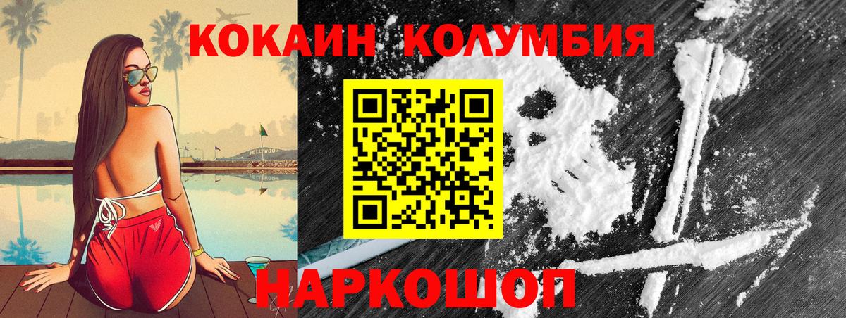 COCAIN Перу Краснознаменск
