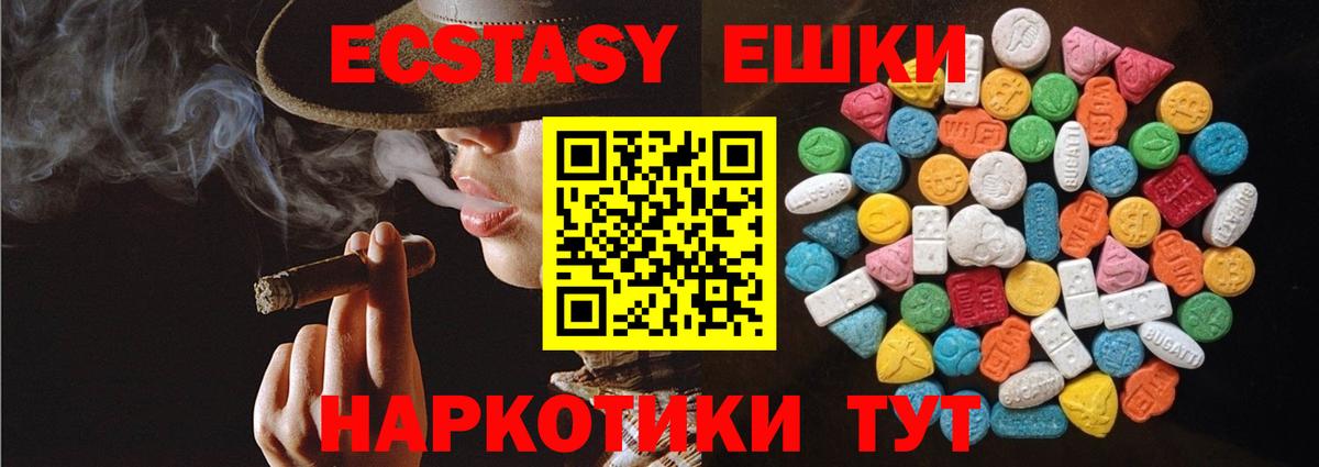 ЭКСТАЗИ mix  Вход с VPN  Экстази Cube  omg ССЫЛКА  Краснознаменск 