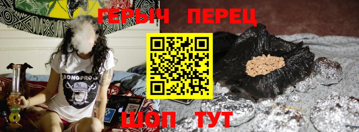 ГЕРОИН белый  Вход с VPN  ГЕРОИН  Краснознаменск 