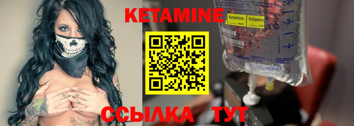 Кетамин ketamine  КЕТАМИН ketamine  Вход с VPN  Краснознаменск 
