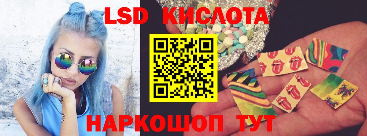 Лсд 25 экстази кислота Краснознаменск