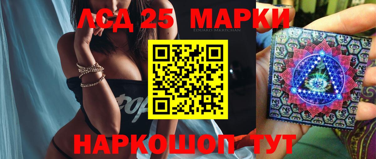 LSD-25 экстази ecstasy  ЛСД экстази кислота  Краснознаменск  Вход с VPN 