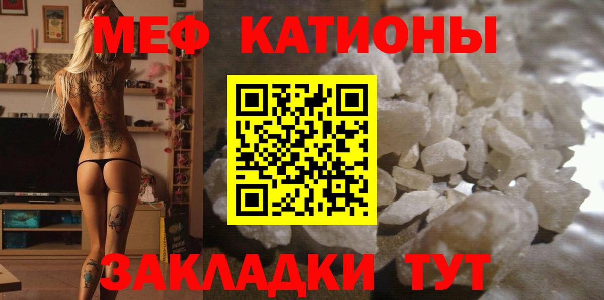 Меф мяу мяу кристаллы Краснознаменск