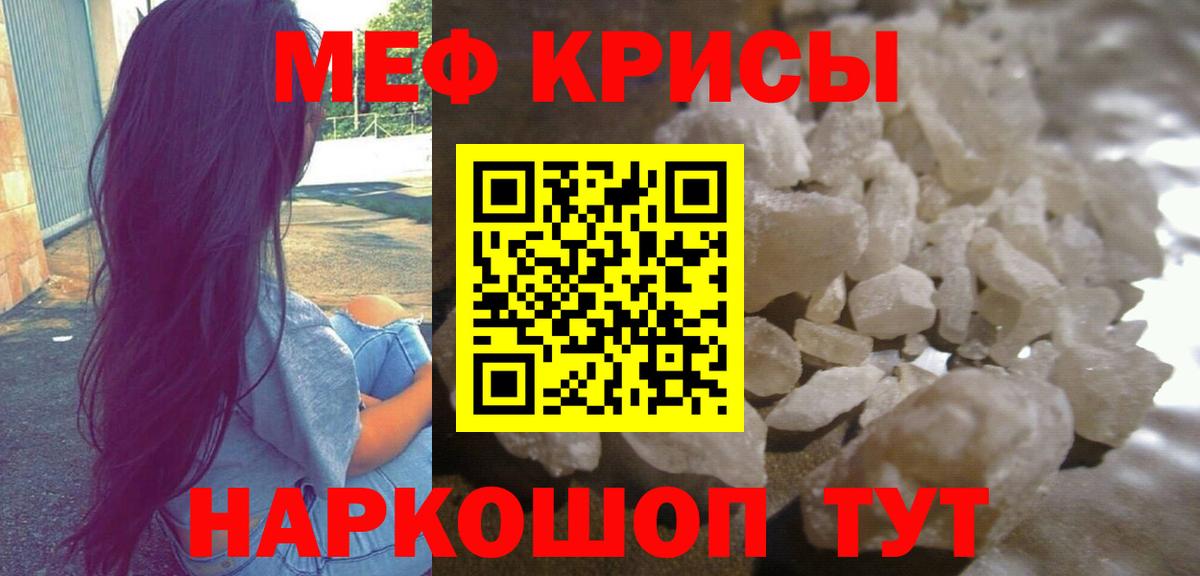 МЯУ-МЯУ  Вход с VPN  Краснознаменск  МЯУ-МЯУ VHQ  МЯУ-МЯУ мука 