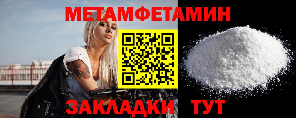 Метамфетамин мет Краснознаменск