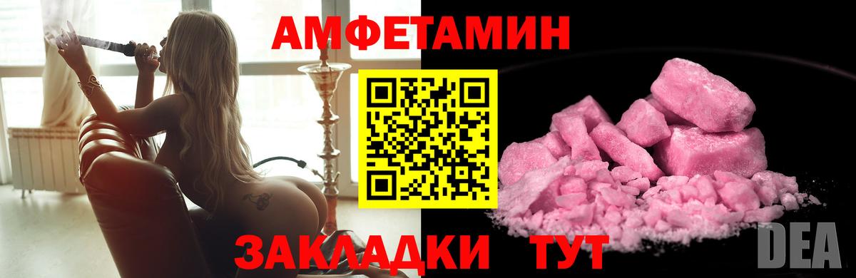МЕТАМФЕТАМИН Декстрометамфетамин 99.9%  Вход с VPN  Краснознаменск 